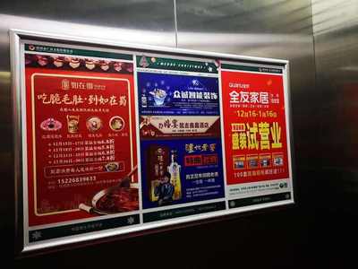 商業(yè)寫(xiě)字樓 三明電梯廣告 社區(qū)燈箱海報(bào) 品牌推廣找傳播易