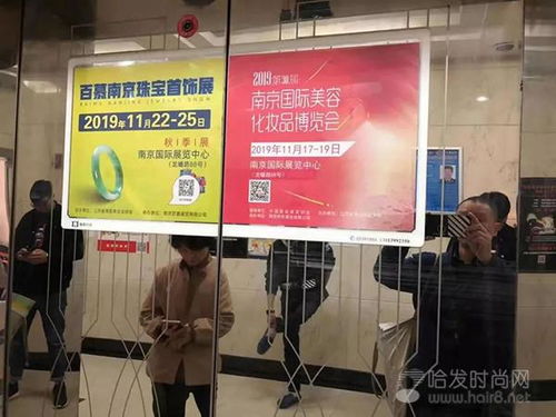 綻放美麗 精彩同行 2019南京美博會