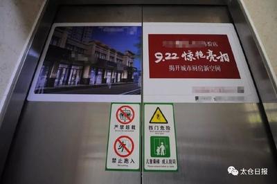 太倉小區(qū)電梯廣告 誰在收費(fèi)，收益歸誰？