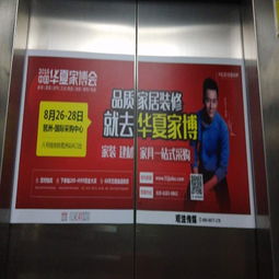 廣州電梯廣告 2016年8月10日的都市生活鏡像