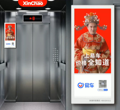 雙線并行，精準(zhǔn)觸達(dá) 易車通過電梯廣告實現(xiàn)商務(wù)與社區(qū)場景的全覆蓋