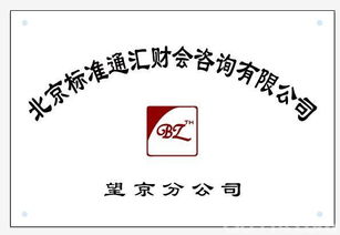 朝陽地區(qū)有資質的代理公司記賬報稅價格 朝陽地區(qū)有資質的代理公司記賬報稅型號規(guī)格