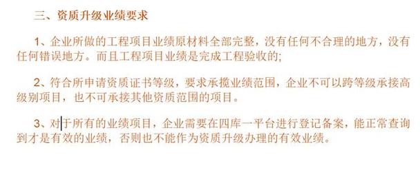 設(shè)計資質(zhì)升級,都要企業(yè)業(yè)績,技術(shù)負責(zé)人業(yè)績,企業(yè)納稅情況,資產(chǎn)證明